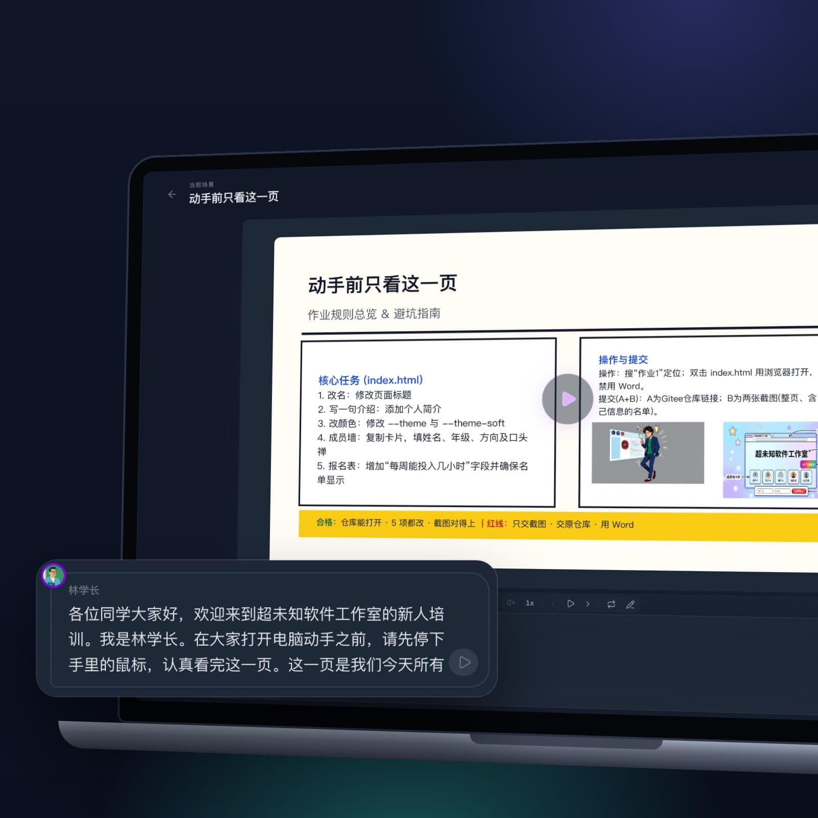 多智能体互动课堂